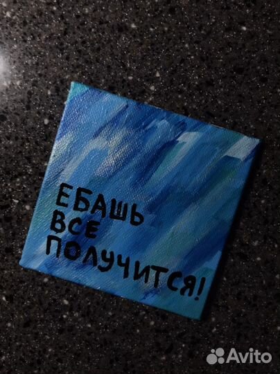 Мотивационные картины ручной работы