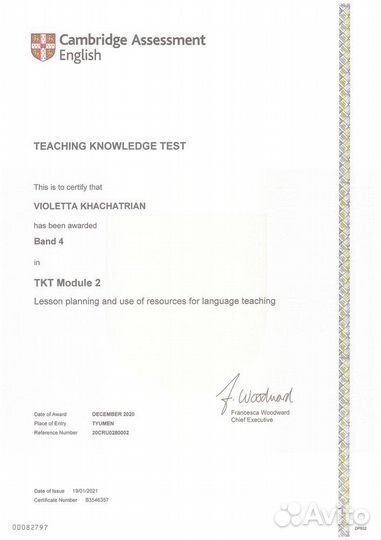 Репетитор по английскому языку онлайн