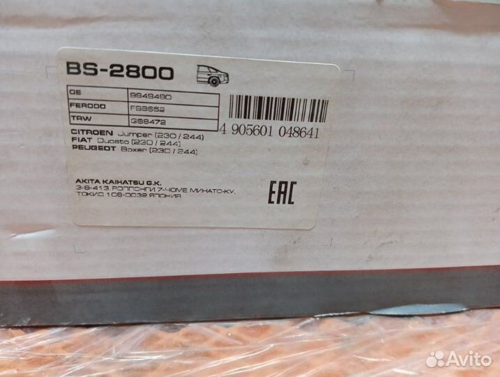 Комплект тормозных колодок