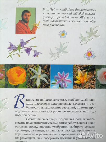 Книга многолетники для ландштафного сада