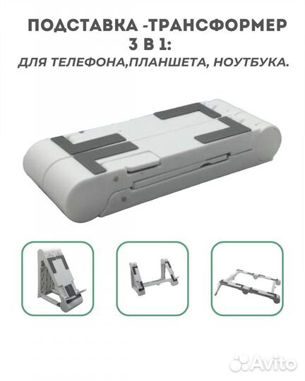 Подставка- держатель для телефона, планшета