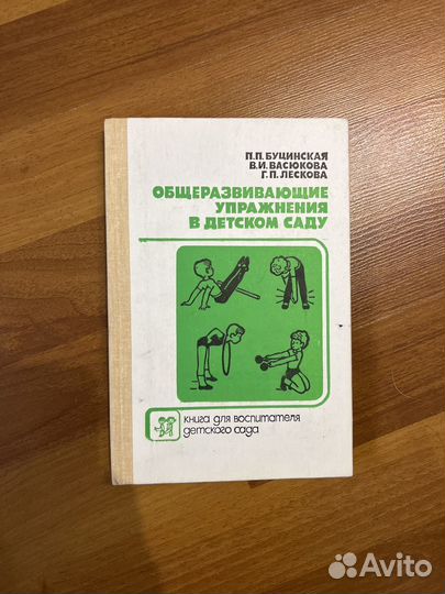 Книги для педагогов СССР