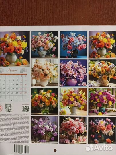 Календарь перекидной на 2025 год