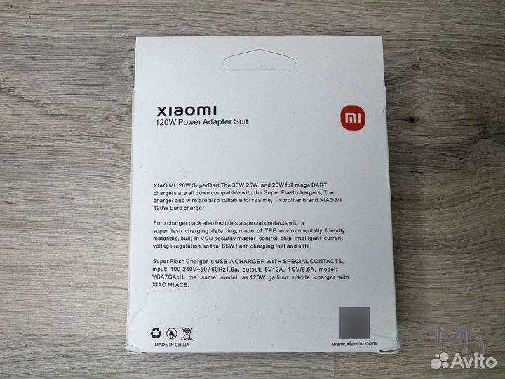 Блок питания Xiaomi 120w + кабель 6А (новый)