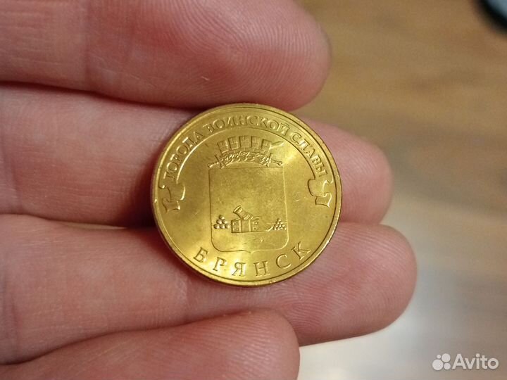 Монеты города воинской славы