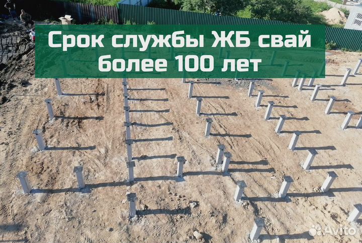 Фундамент жб сваи