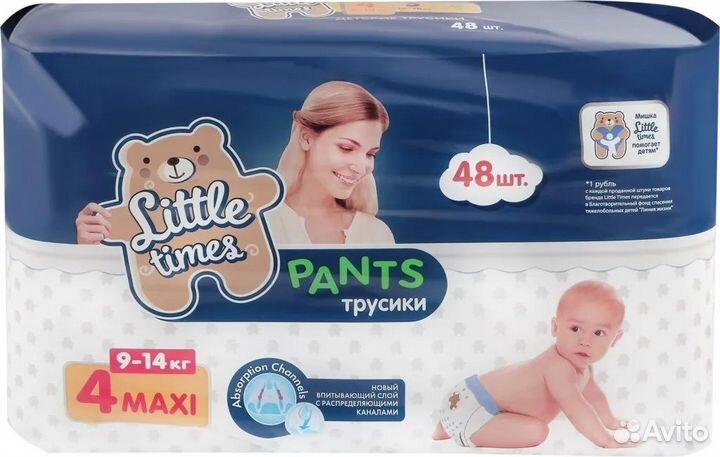 Подгузники-трусики детские little times Maxi, 9-14