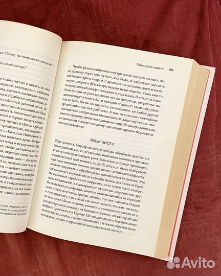 Книга sapiens краткая история человечества Харари