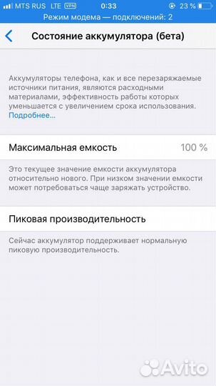 iPhone 6, 128 ГБ