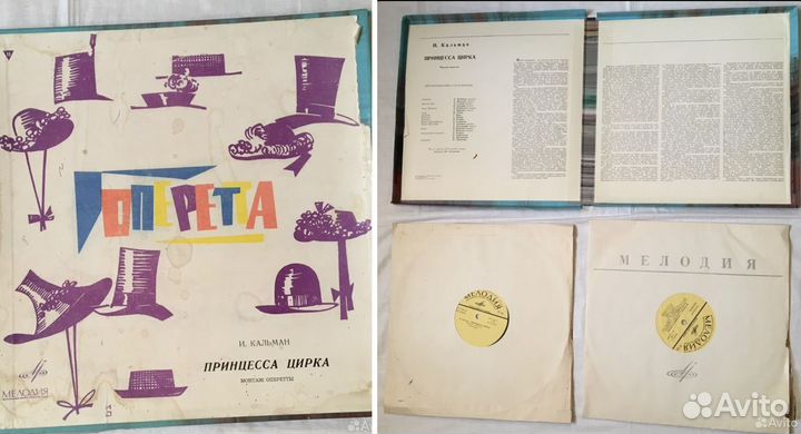 Грампластинки СССР