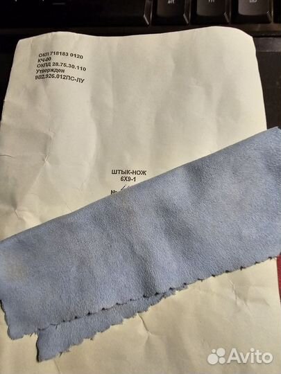 Рукоять и ножны 6Х9