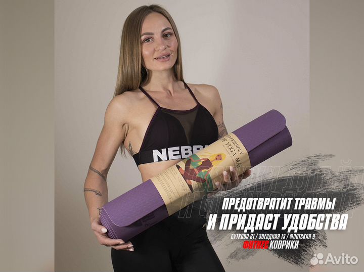 Коврик для фитнеса 180смх60см Тпе