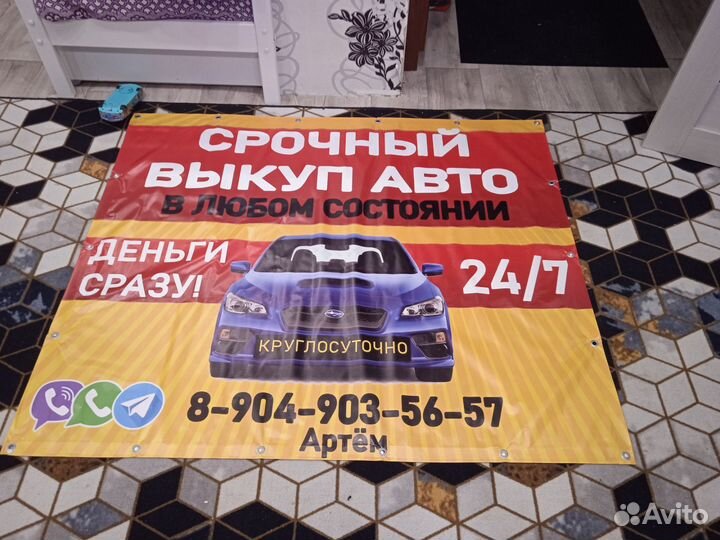 Срочный Выкуп Авто