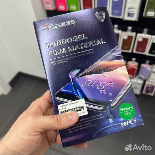 Оптом Антишпион гидрогелевая пленка Mietubl