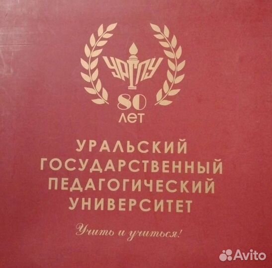 Набор значков к 80-летию ургпу