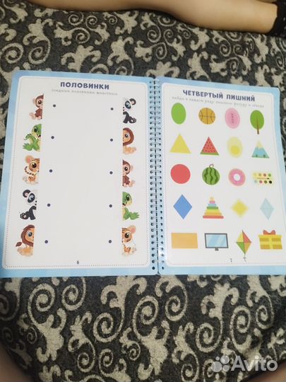 Многоразовая книга пиши стирай