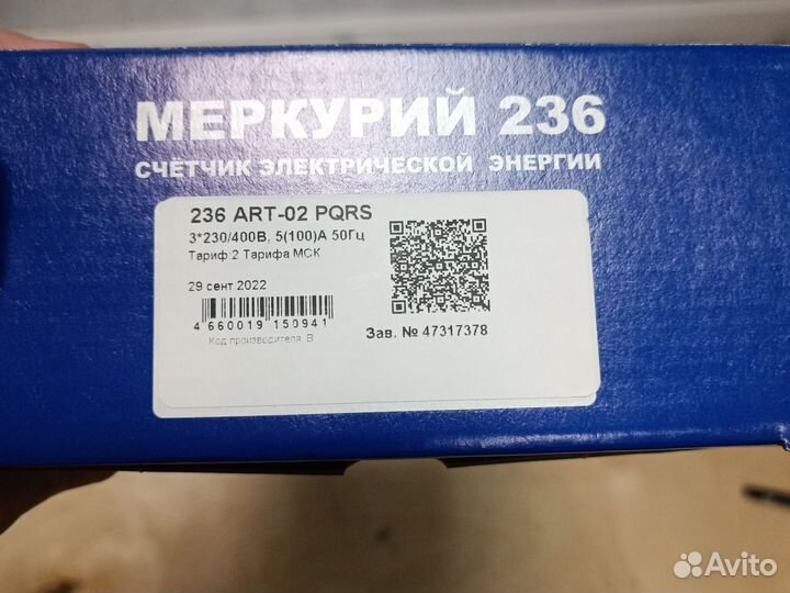 Счётчик электроэнергии