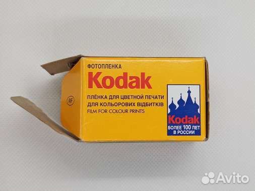 Пленка kodak 200 12 кадров