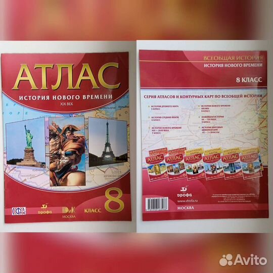 Атласы по истории 7-11 классы