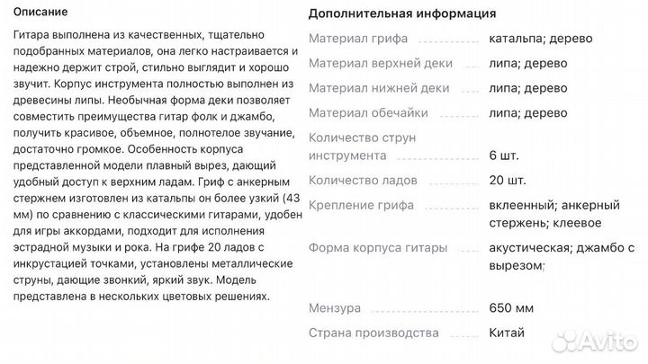 Акустическая гитара Martinez + комплектующие