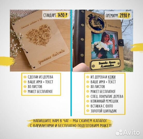 Блокнот с индивид. гравировкой (ежедневник)