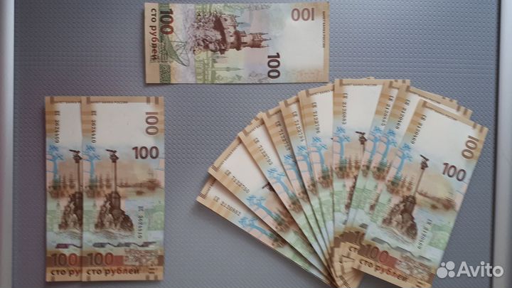 Банкноты Крым 2015г, Ржев 2022г