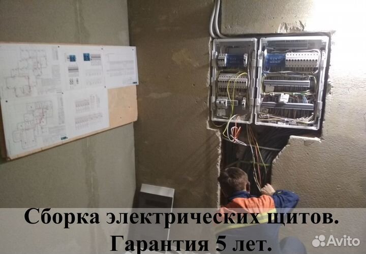 Услуги электрика