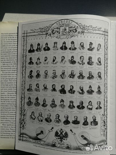 Джон Бьюкенен Закат Династии Романоаых