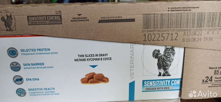 Корм для кошек royal canin sensitivity control