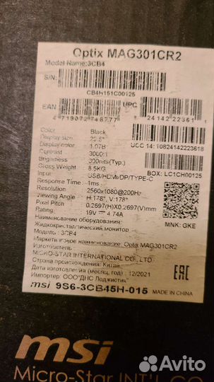 MSI Optix MAG301CR2 200 гц