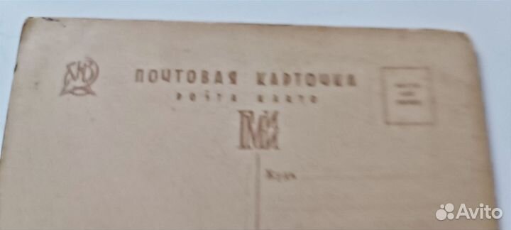 Открытка 1931 Ш. Добиньи Пейзаж с лодкой гмии