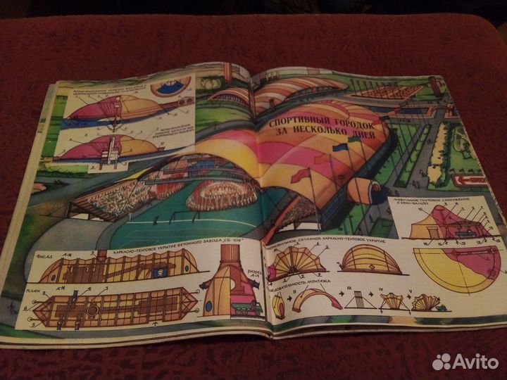 Мурзилка №7 1985 год 12 всемирный фестиваль молоде