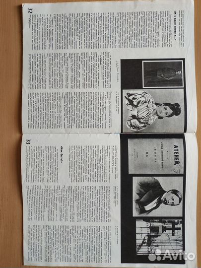 Журнал Знание - сила, выпуск 12/78