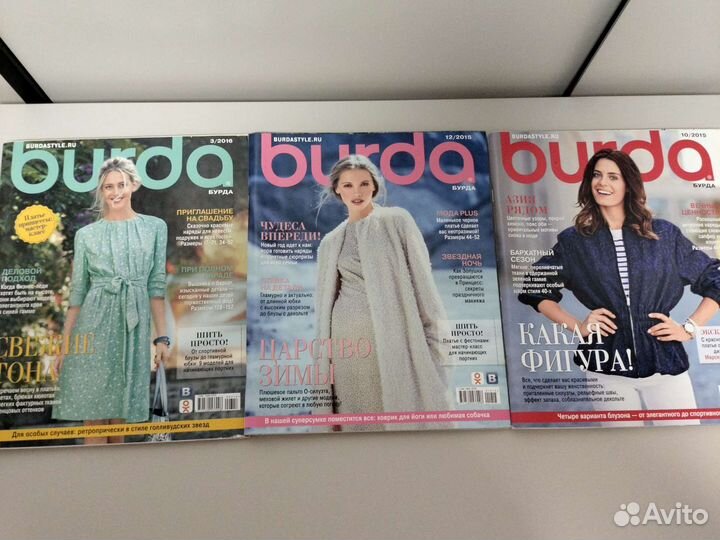 Бурда журналы