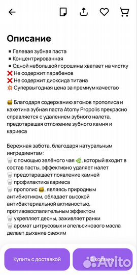 Зубная паста атоми