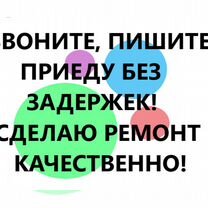 Ремонт холодильников Ремонт стиральных машин