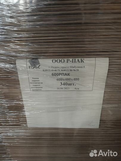 Картонные коробки 60 40 40