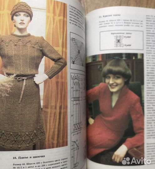 Азбука вязания. М. В. Максимова. 1992