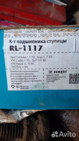 Подшипник ступицы и шаровая volkswagen б 3