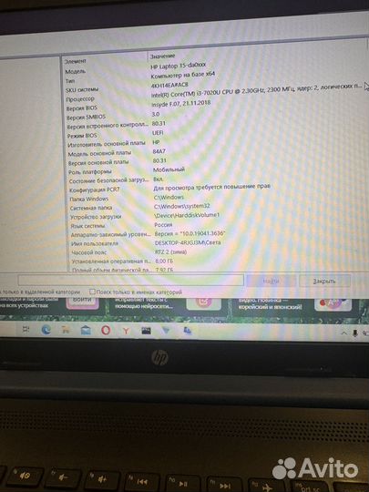 Ноутбук HP laptop 15-da0xxx