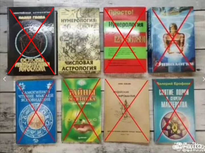 Эзотерика, экстрасенсорика, самопознание