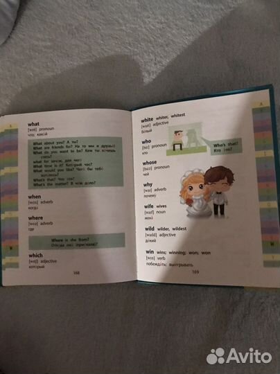 Словарь английского языка