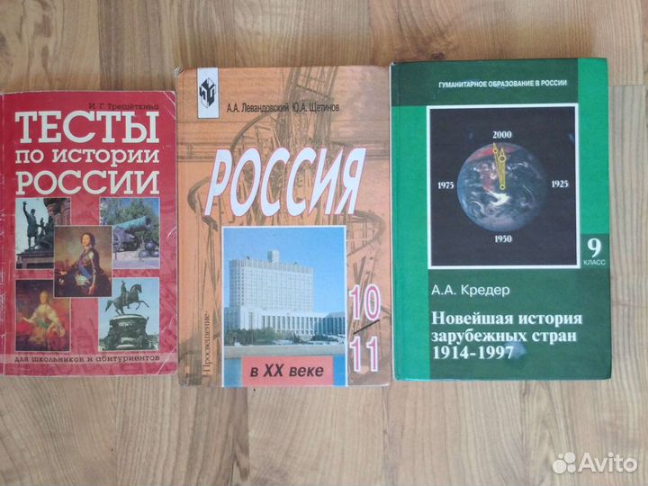 Учебники по истории