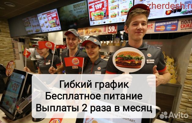 Подработка для студентов