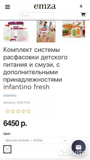 Infantino прикорм