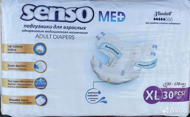 Памперсы подгузники для взрослых 4 xl