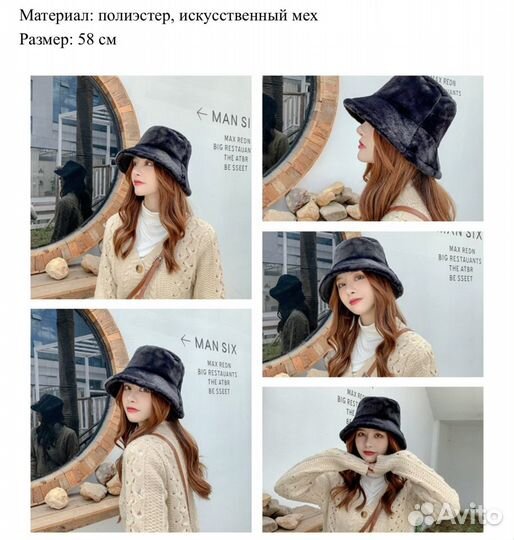 Меховая панама новая
