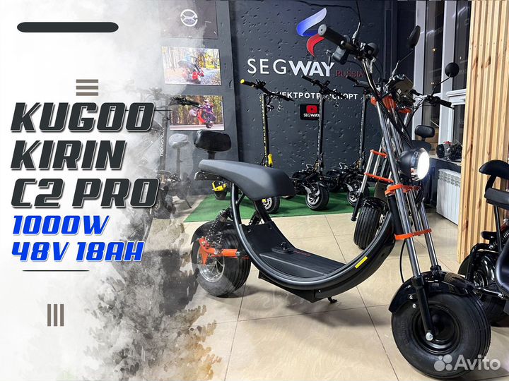 Электросамокат Kugoo Kirin C2 Pro 2023