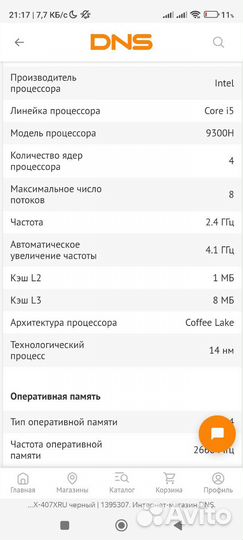 Игровой ноутбук msi 17 3