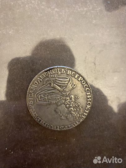 Копии царских монет 100%